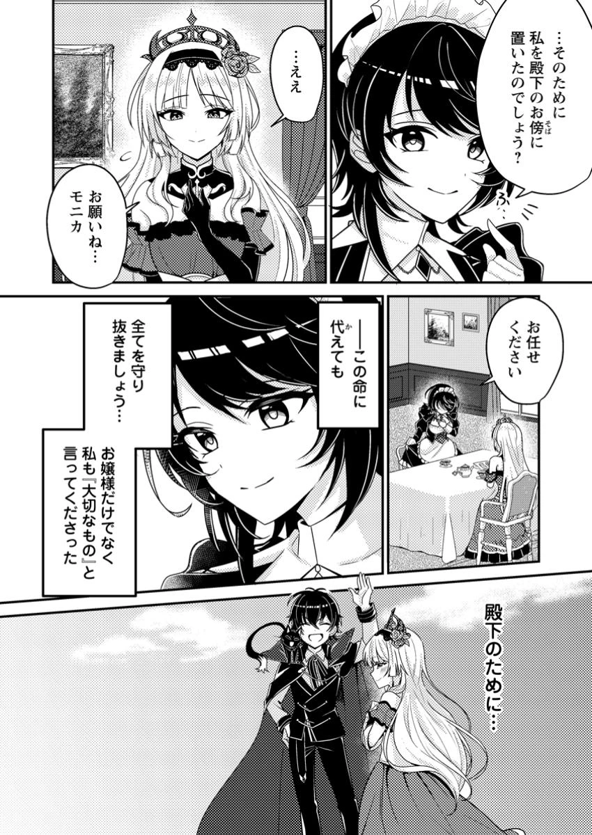 無能の悪童王子は生き残りたい～恋愛RPGの悪役モブに転生したけど、原作無視して最強を目指す～ 第5話 - 7