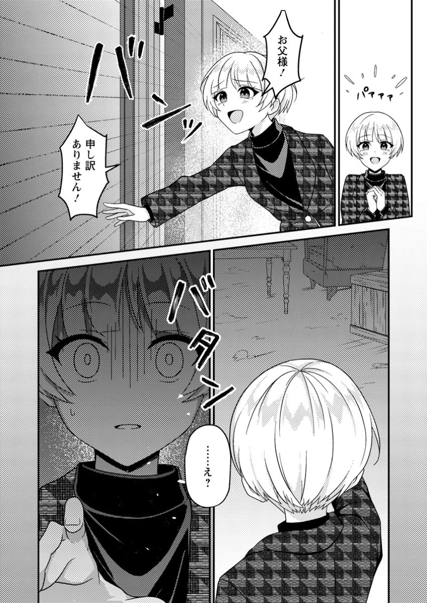 無能の悪童王子は生き残りたい～恋愛RPGの悪役モブに転生したけど、原作無視して最強を目指す～ 第6話 - 10
