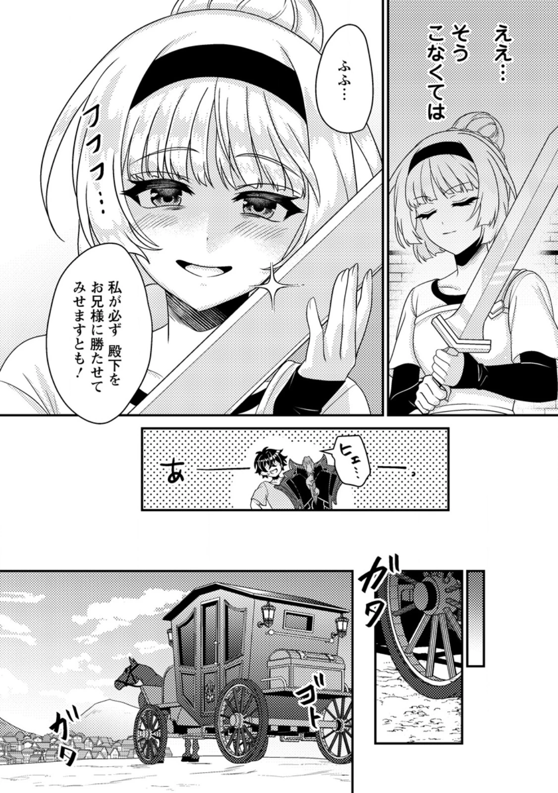 無能の悪童王子は生き残りたい～恋愛RPGの悪役モブに転生したけど、原作無視して最強を目指す～ 第8話 - 10
