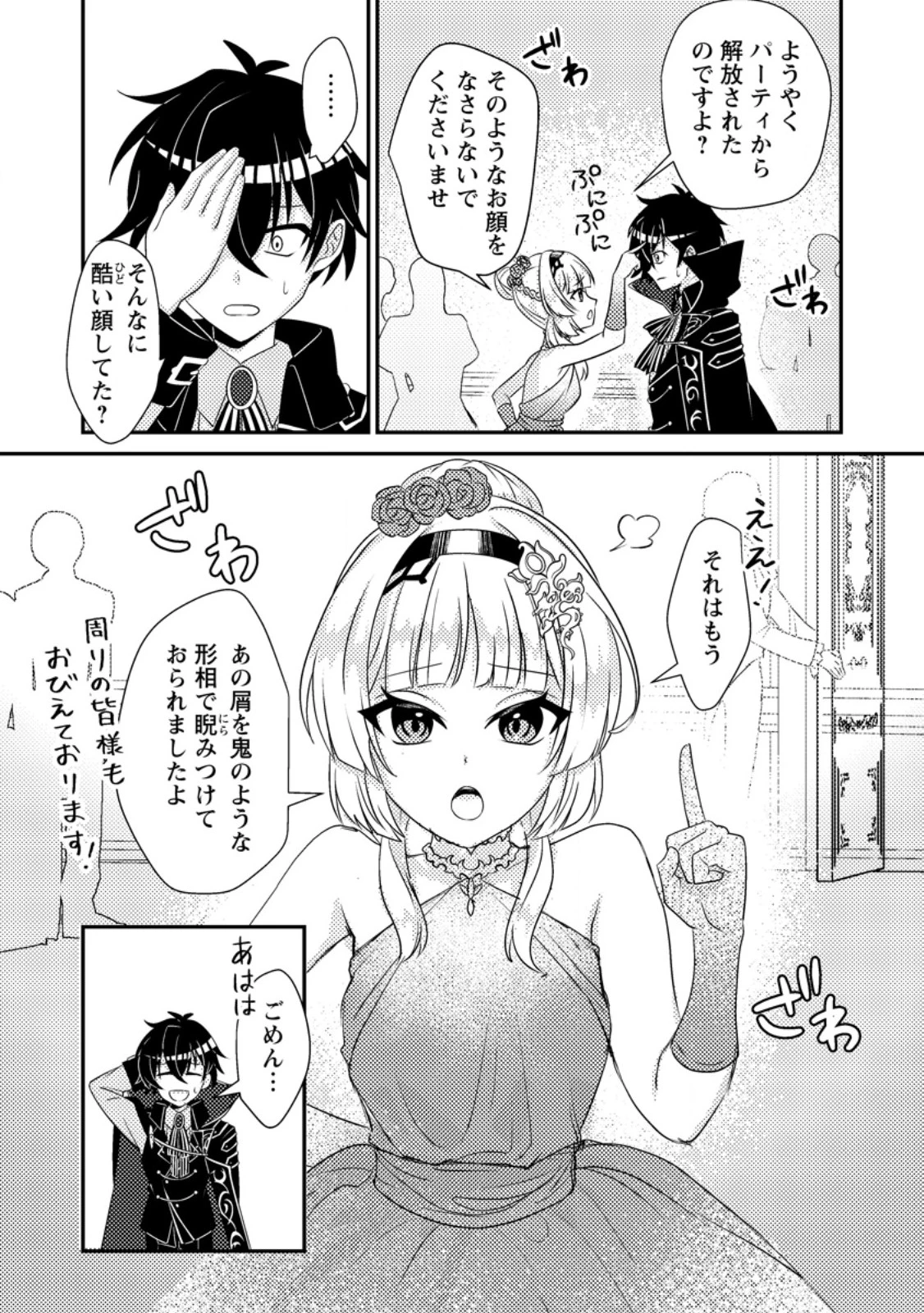 無能の悪童王子は生き残りたい～恋愛RPGの悪役モブに転生したけど、原作無視して最強を目指す～ 第7話 - 9
