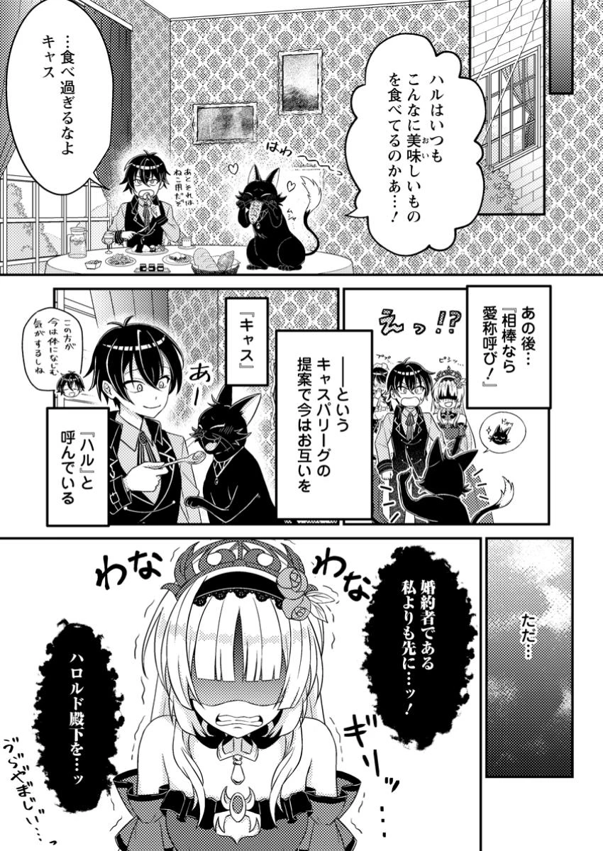 無能の悪童王子は生き残りたい～恋愛RPGの悪役モブに転生したけど、原作無視して最強を目指す～ 第5話 - 8