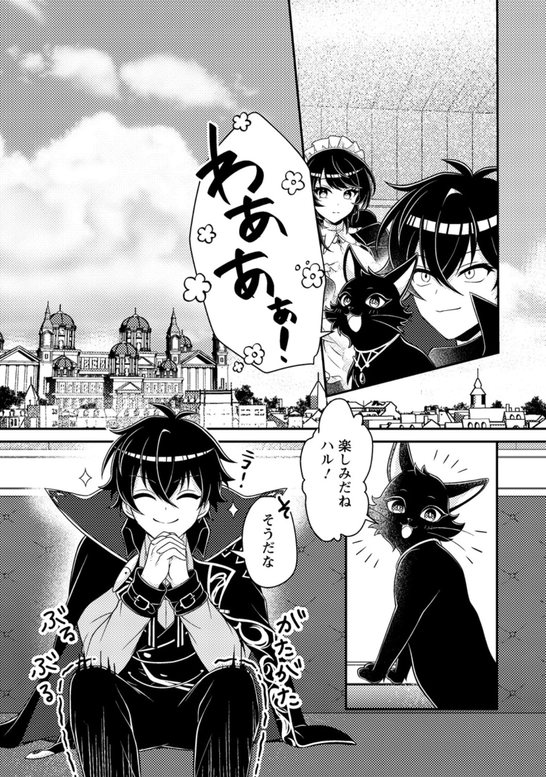 無能の悪童王子は生き残りたい～恋愛RPGの悪役モブに転生したけど、原作無視して最強を目指す～ 第8話 - 11