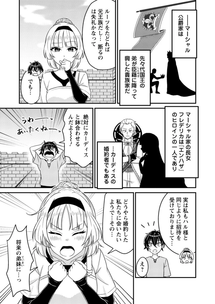 無能の悪童王子は生き残りたい～恋愛RPGの悪役モブに転生したけど、原作無視して最強を目指す～ 第5話 - 10