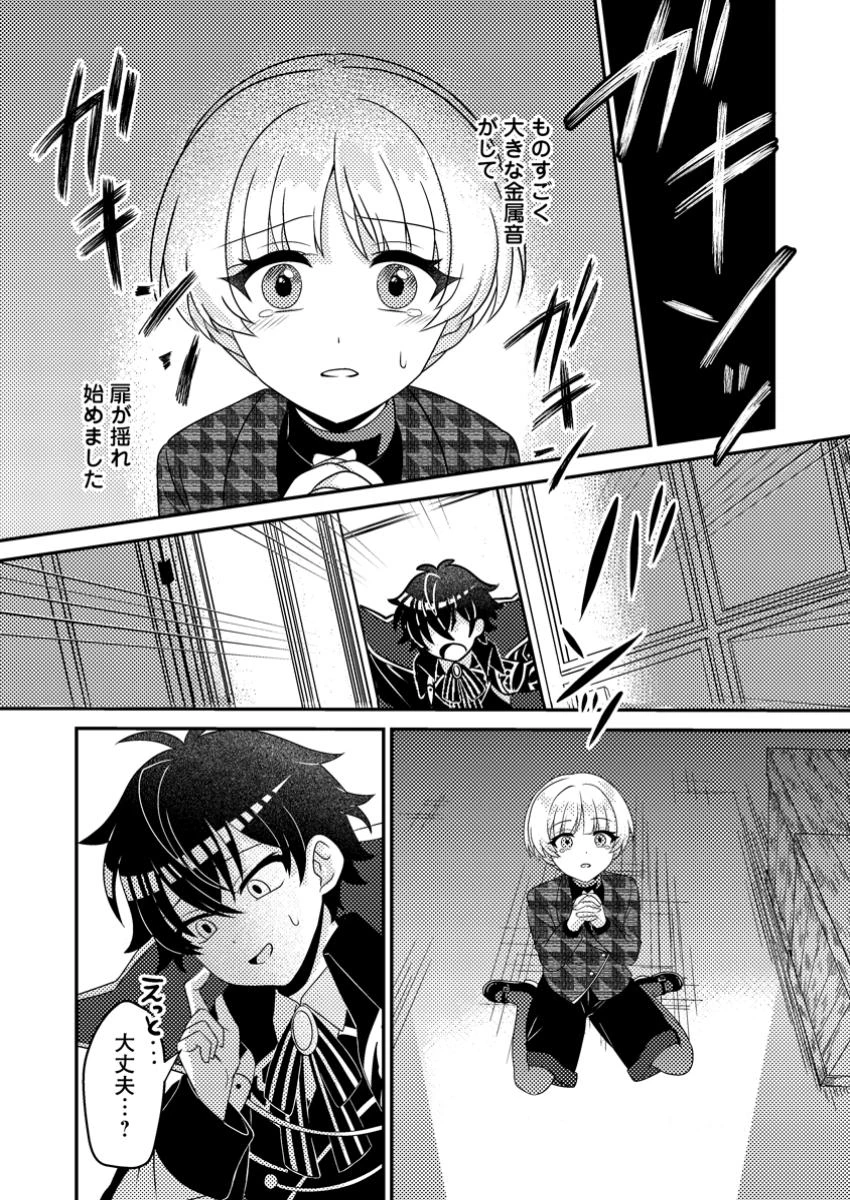 無能の悪童王子は生き残りたい～恋愛RPGの悪役モブに転生したけど、原作無視して最強を目指す～ 第6話 - 15