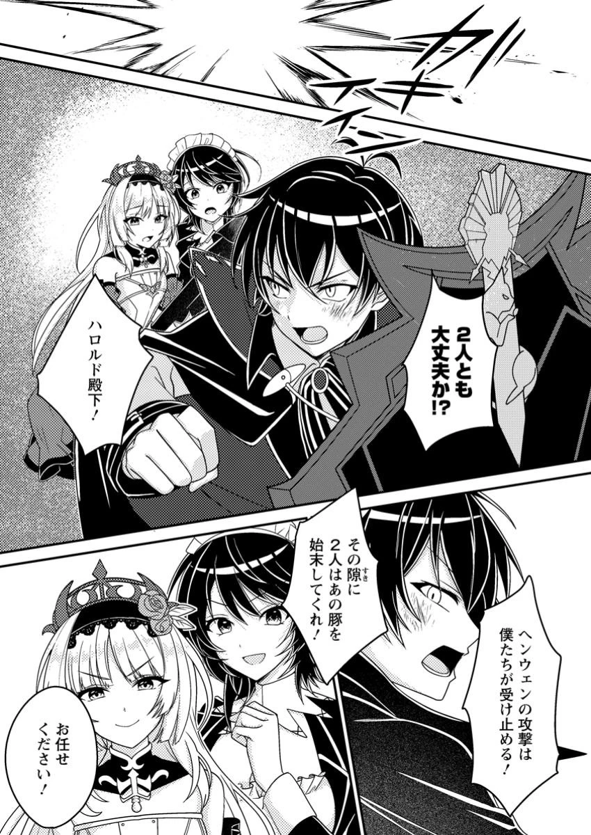 無能の悪童王子は生き残りたい～恋愛RPGの悪役モブに転生したけど、原作無視して最強を目指す～ 第4話 - 1