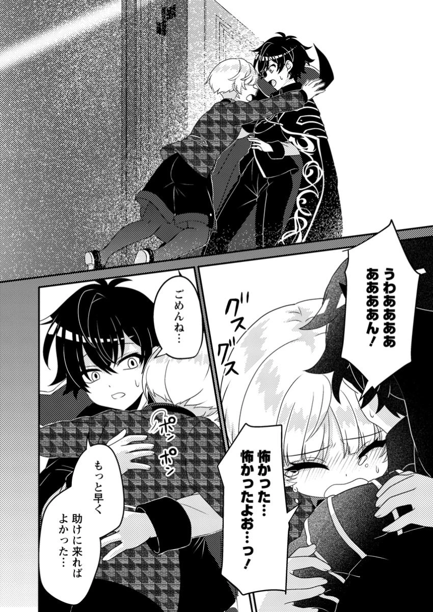 無能の悪童王子は生き残りたい～恋愛RPGの悪役モブに転生したけど、原作無視して最強を目指す～ 第6話 - 16