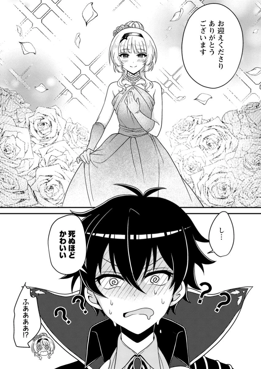 無能の悪童王子は生き残りたい～恋愛RPGの悪役モブに転生したけど、原作無視して最強を目指す～ 第5話 - 14