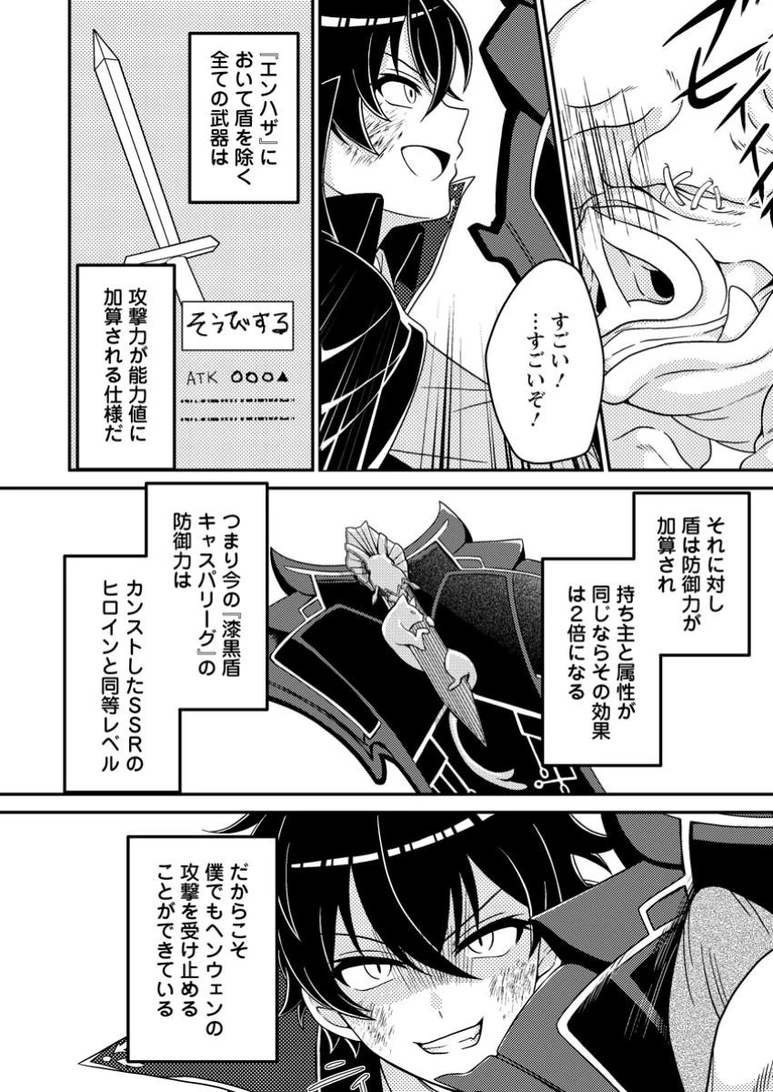 無能の悪童王子は生き残りたい～恋愛RPGの悪役モブに転生したけど、原作無視して最強を目指す～ 第4話 - 2