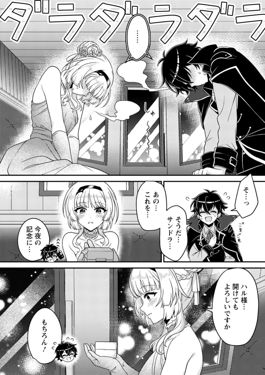 無能の悪童王子は生き残りたい～恋愛RPGの悪役モブに転生したけど、原作無視して最強を目指す～ 第5話 - 15