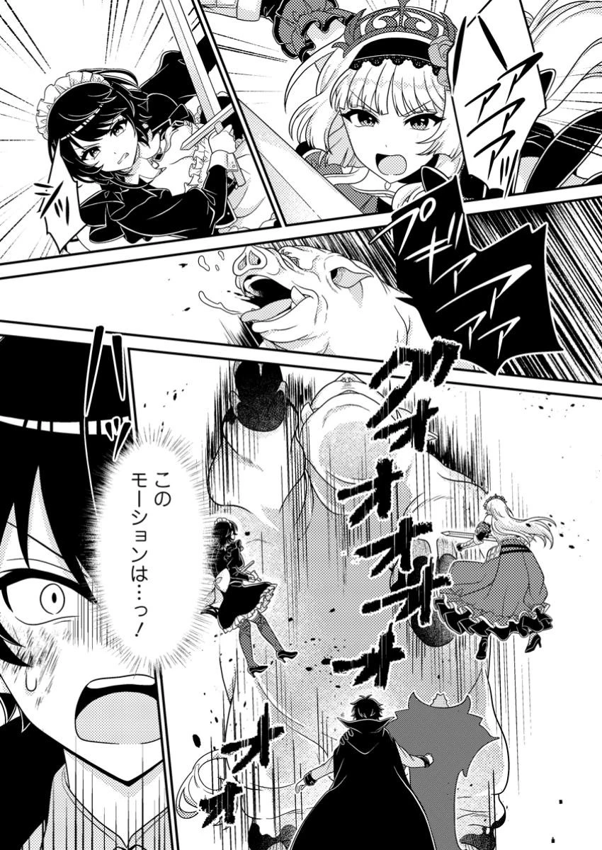 無能の悪童王子は生き残りたい～恋愛RPGの悪役モブに転生したけど、原作無視して最強を目指す～ 第4話 - 3