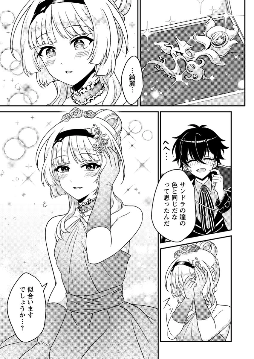 無能の悪童王子は生き残りたい～恋愛RPGの悪役モブに転生したけど、原作無視して最強を目指す～ 第5話 - 16