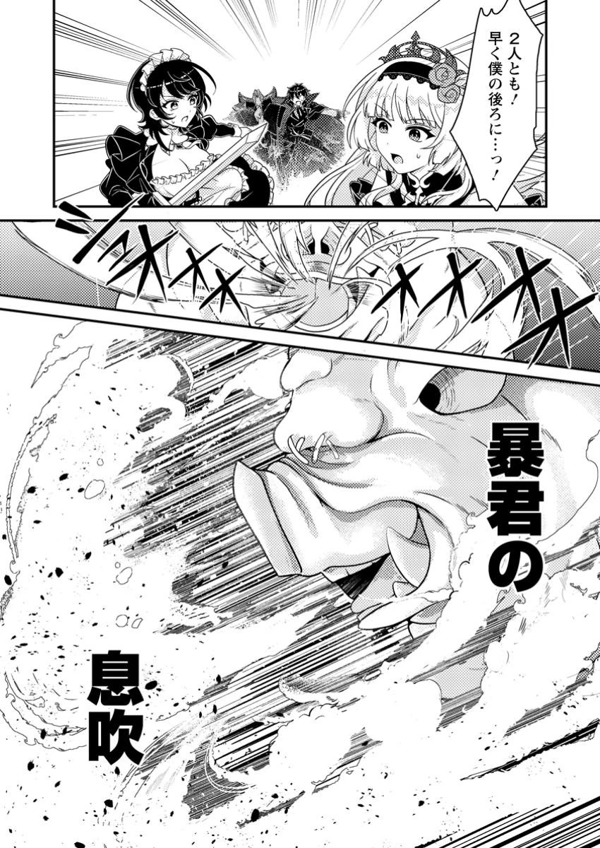 無能の悪童王子は生き残りたい～恋愛RPGの悪役モブに転生したけど、原作無視して最強を目指す～ 第4話 - 4