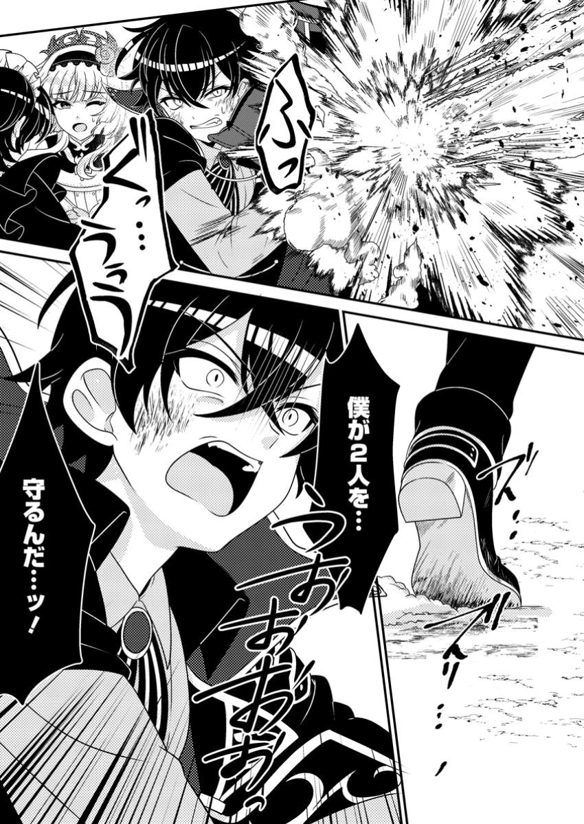 無能の悪童王子は生き残りたい～恋愛RPGの悪役モブに転生したけど、原作無視して最強を目指す～ 第4話 - 5