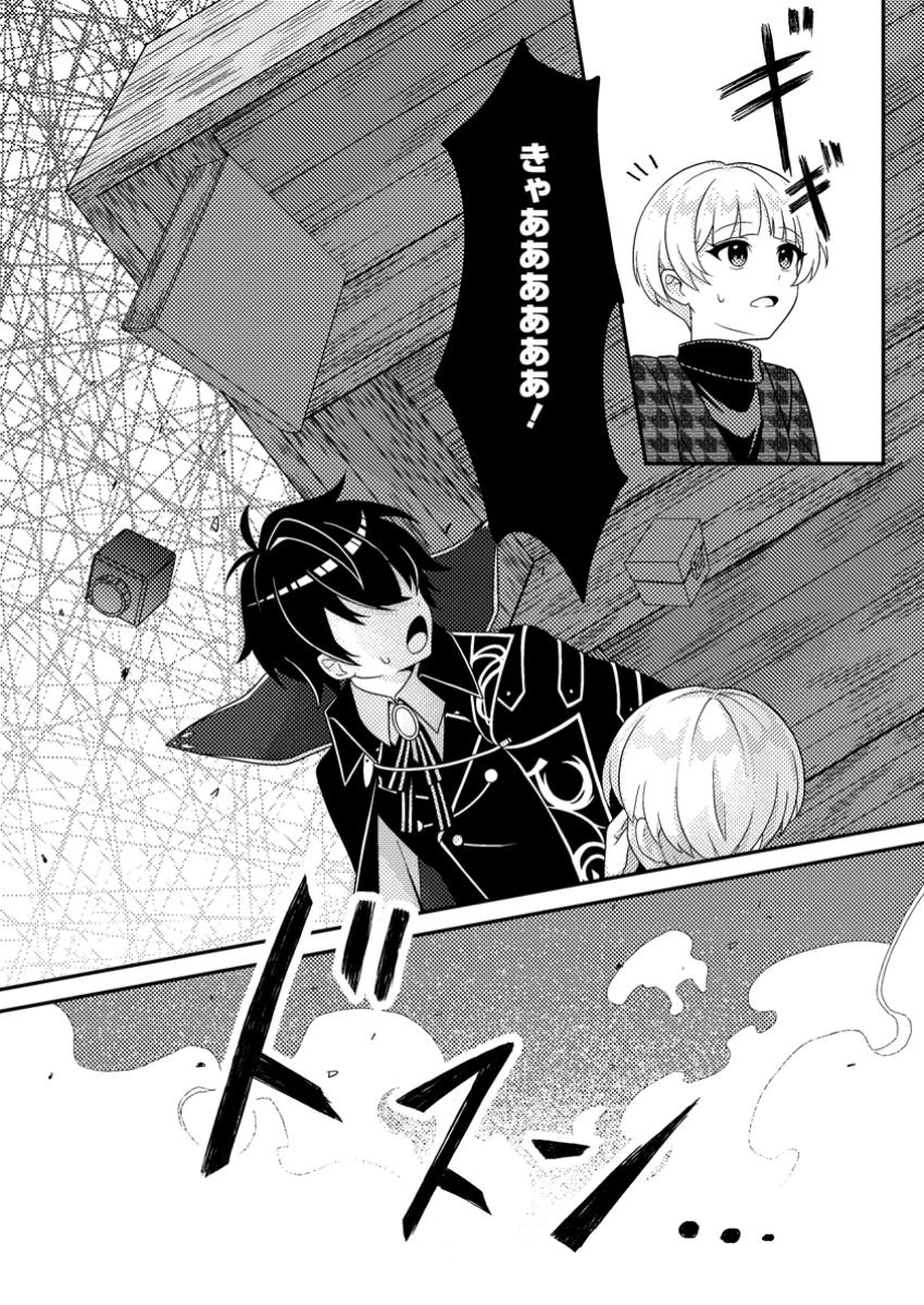 無能の悪童王子は生き残りたい～恋愛RPGの悪役モブに転生したけど、原作無視して最強を目指す～ 第6話 - 20