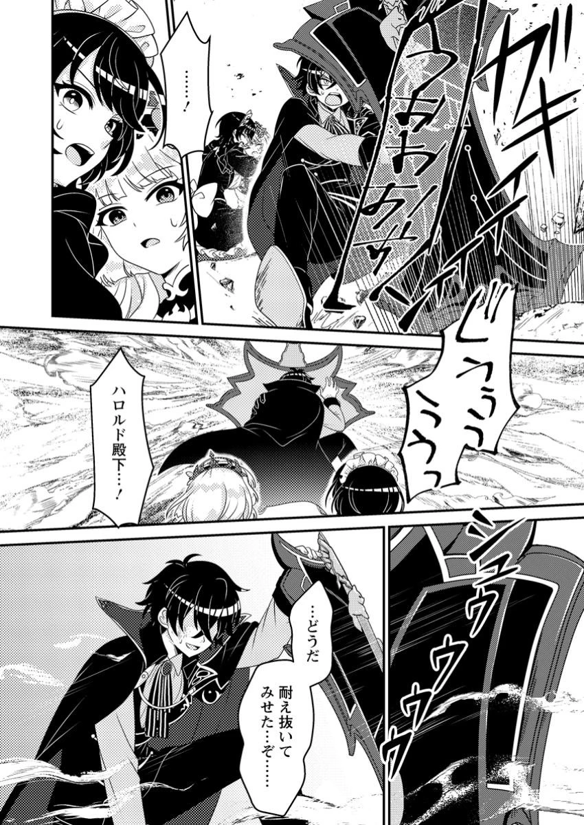 無能の悪童王子は生き残りたい～恋愛RPGの悪役モブに転生したけど、原作無視して最強を目指す～ 第4話 - 6