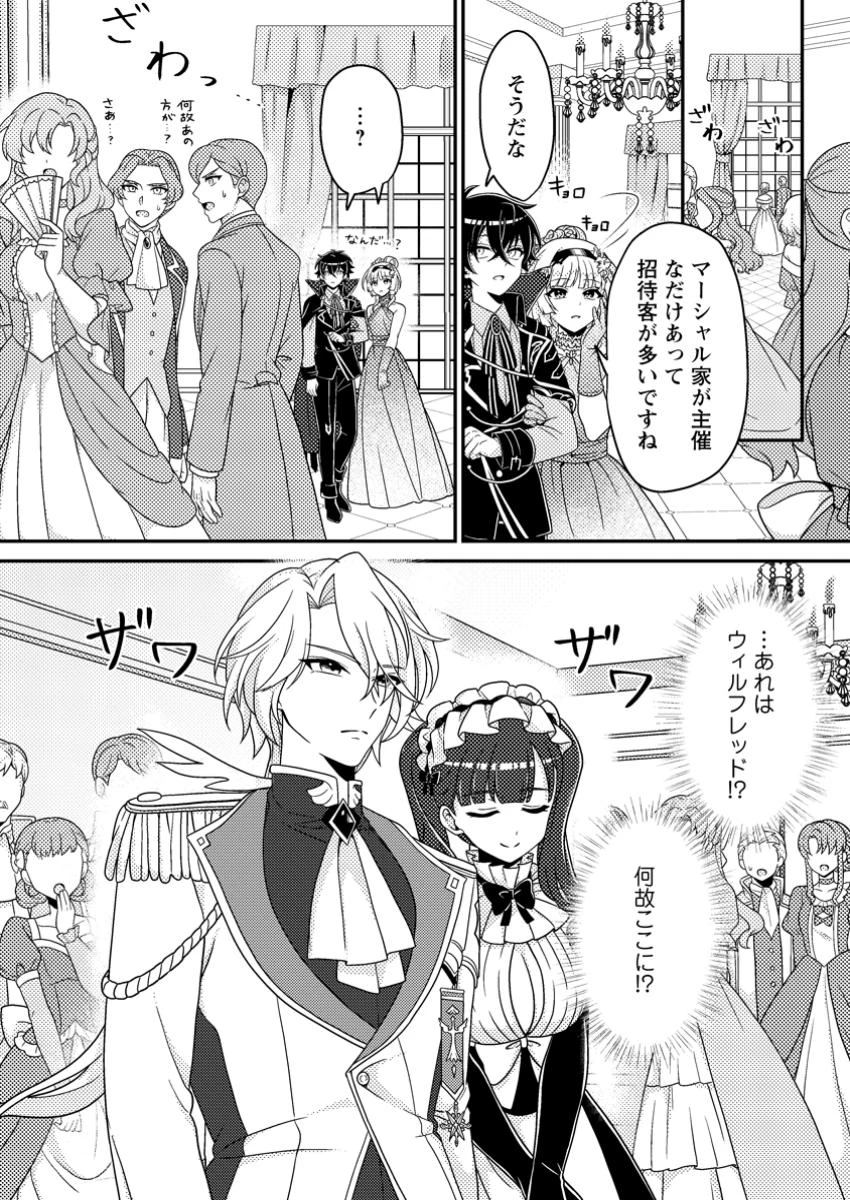 無能の悪童王子は生き残りたい～恋愛RPGの悪役モブに転生したけど、原作無視して最強を目指す～ 第5話 - 19