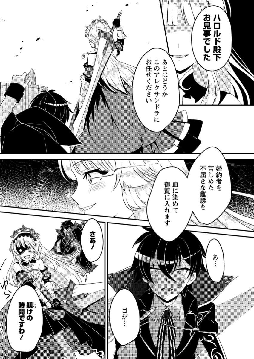 無能の悪童王子は生き残りたい～恋愛RPGの悪役モブに転生したけど、原作無視して最強を目指す～ 第4話 - 7