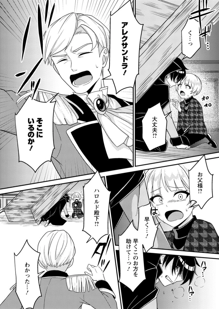 無能の悪童王子は生き残りたい～恋愛RPGの悪役モブに転生したけど、原作無視して最強を目指す～ 第6話 - 22
