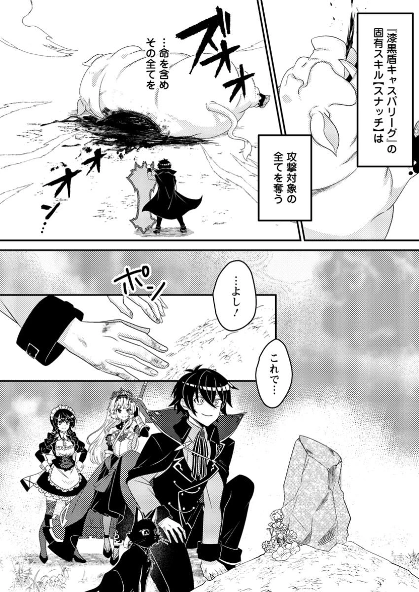 無能の悪童王子は生き残りたい～恋愛RPGの悪役モブに転生したけど、原作無視して最強を目指す～ 第4話 - 10