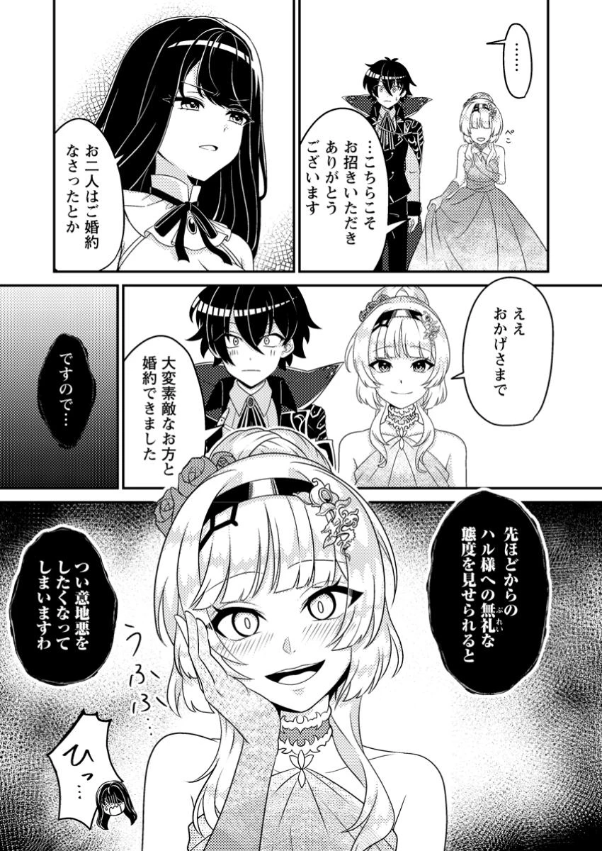 無能の悪童王子は生き残りたい～恋愛RPGの悪役モブに転生したけど、原作無視して最強を目指す～ 第5話 - 22