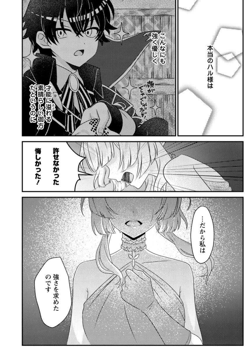 無能の悪童王子は生き残りたい～恋愛RPGの悪役モブに転生したけど、原作無視して最強を目指す～ 第6話 - 26