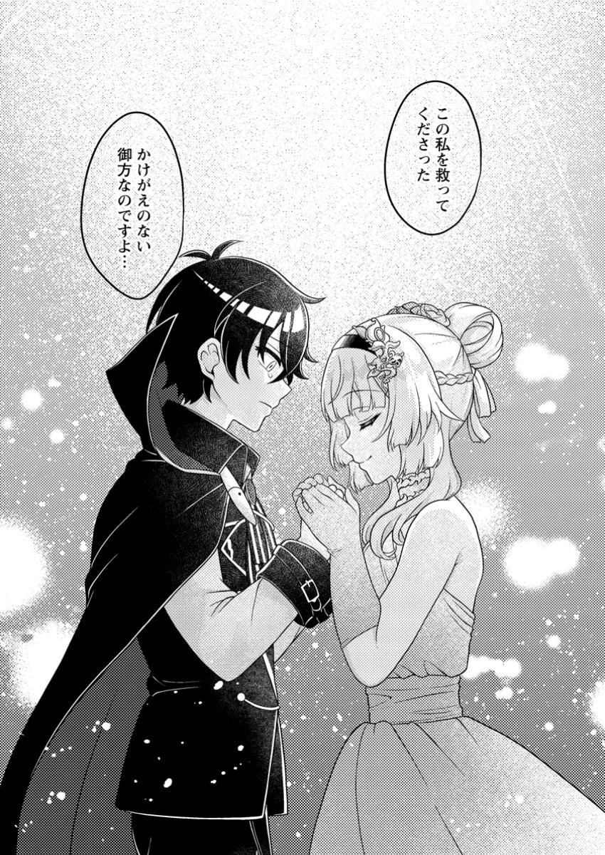 無能の悪童王子は生き残りたい～恋愛RPGの悪役モブに転生したけど、原作無視して最強を目指す～ 第6話 - 28