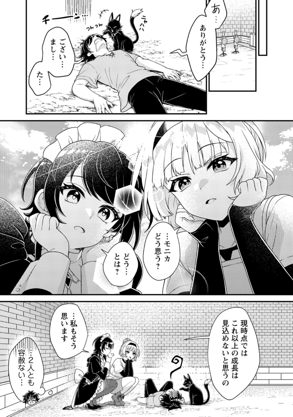 無能の悪童王子は生き残りたい～恋愛RPGの悪役モブに転生したけど、原作無視して最強を目指す～ 第7話 - 27