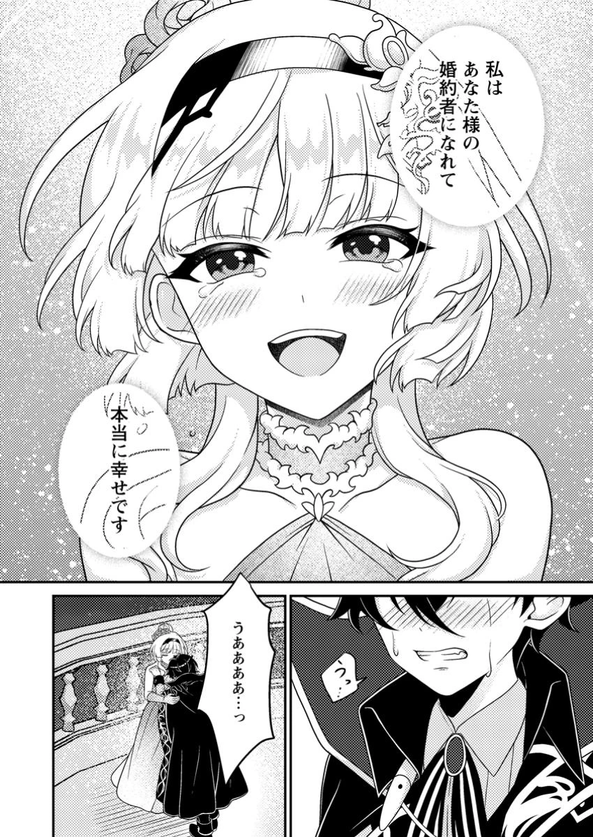 無能の悪童王子は生き残りたい～恋愛RPGの悪役モブに転生したけど、原作無視して最強を目指す～ 第6話 - 29