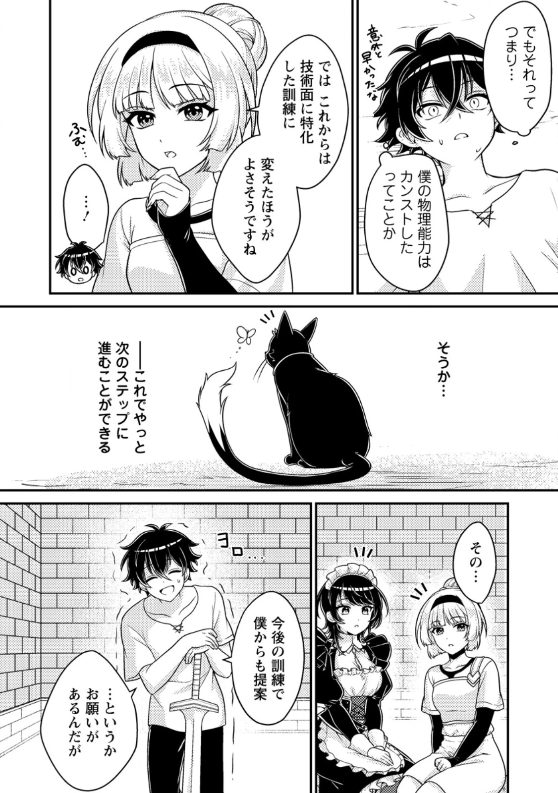 無能の悪童王子は生き残りたい～恋愛RPGの悪役モブに転生したけど、原作無視して最強を目指す～ 第7話 - 28