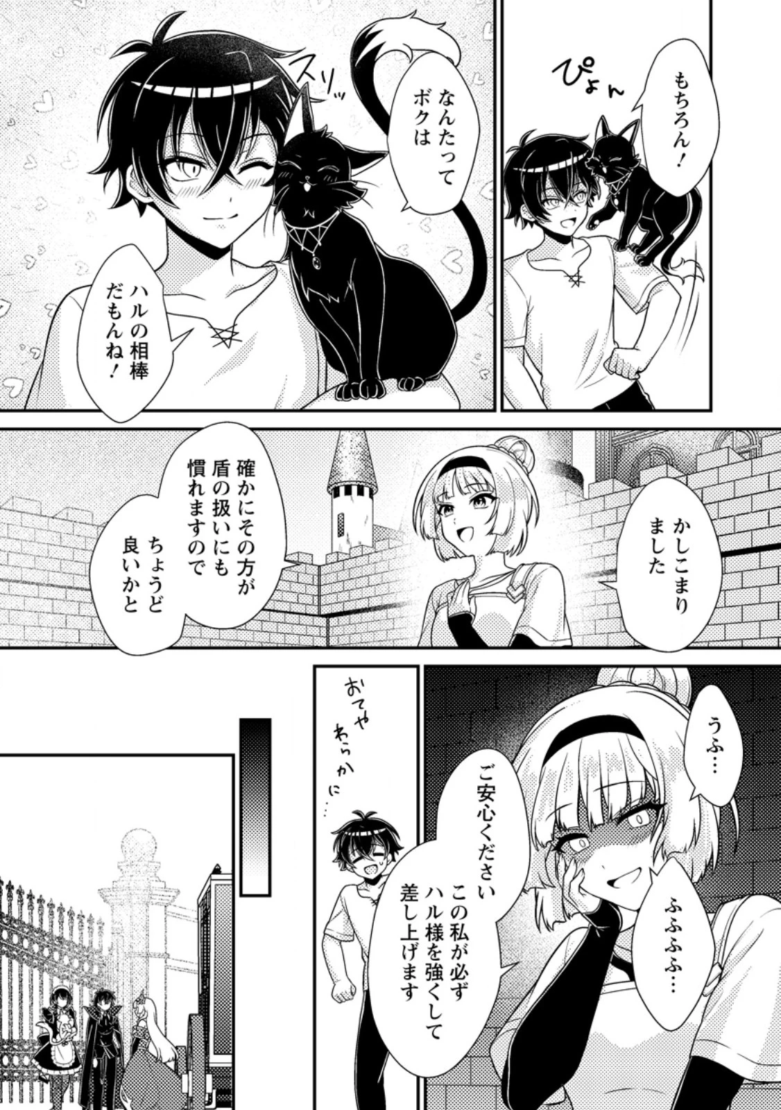 無能の悪童王子は生き残りたい～恋愛RPGの悪役モブに転生したけど、原作無視して最強を目指す～ 第7話 - 30