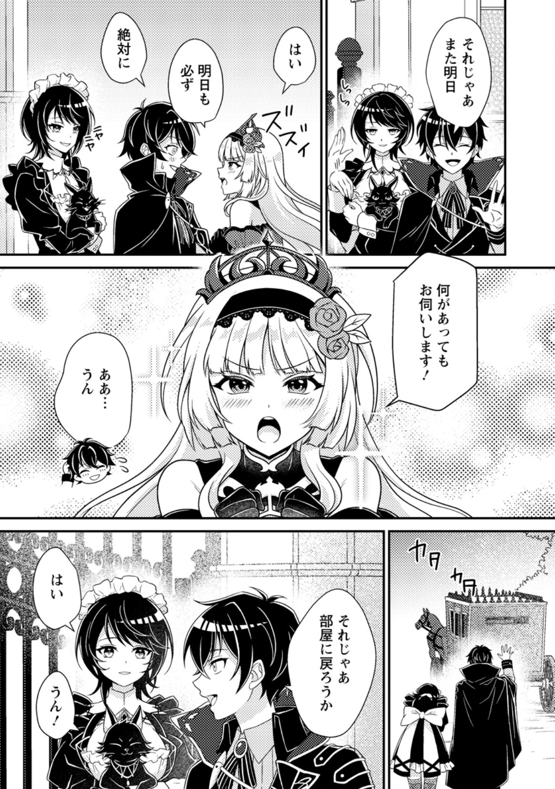 無能の悪童王子は生き残りたい～恋愛RPGの悪役モブに転生したけど、原作無視して最強を目指す～ 第7話 - 31