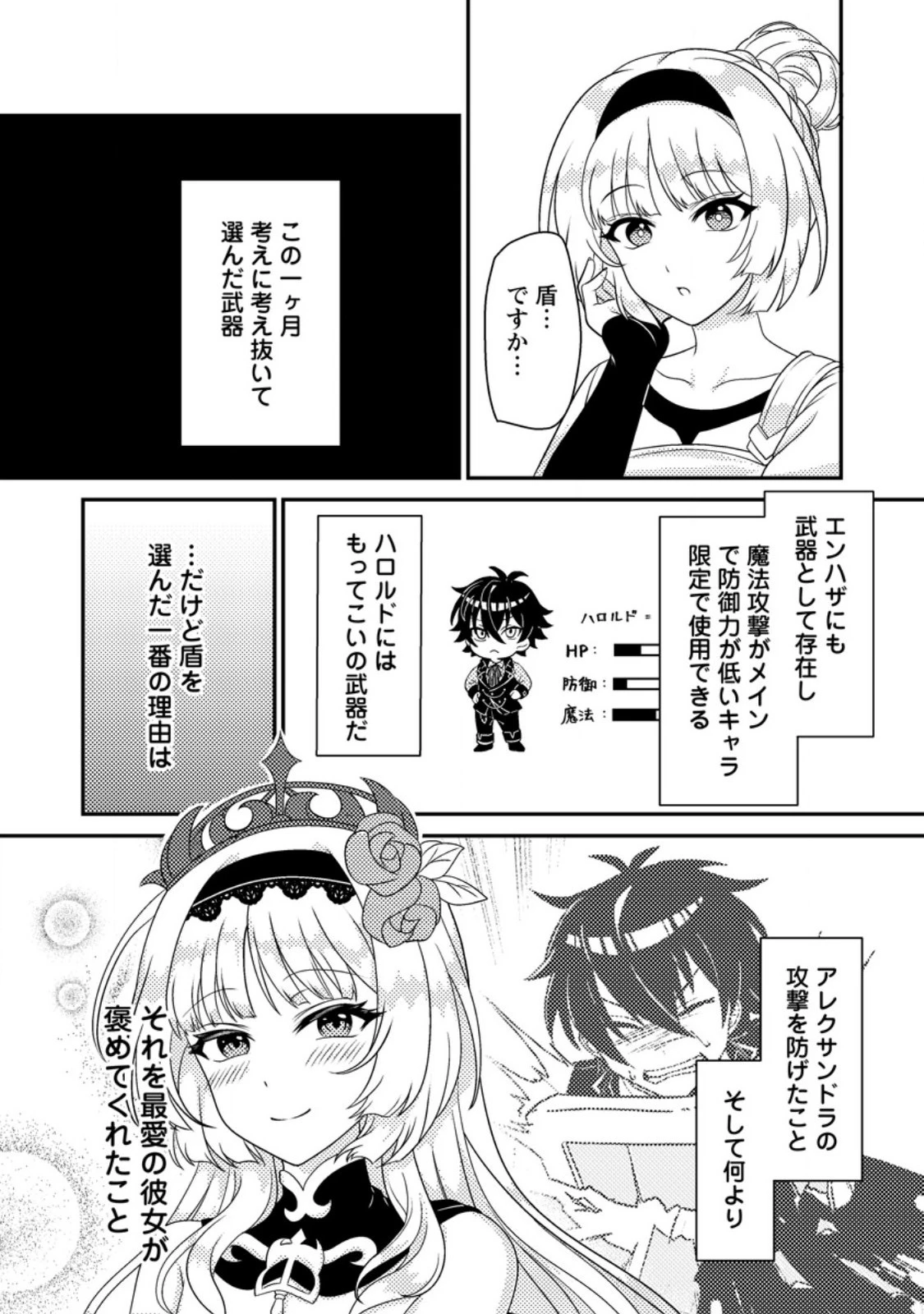 無能の悪童王子は生き残りたい～恋愛RPGの悪役モブに転生したけど、原作無視して最強を目指す～ 第3話 - 5