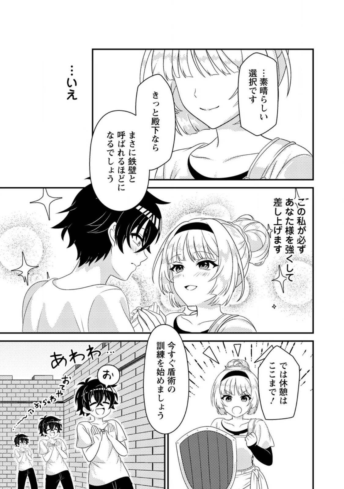 無能の悪童王子は生き残りたい～恋愛RPGの悪役モブに転生したけど、原作無視して最強を目指す～ 第3話 - 6