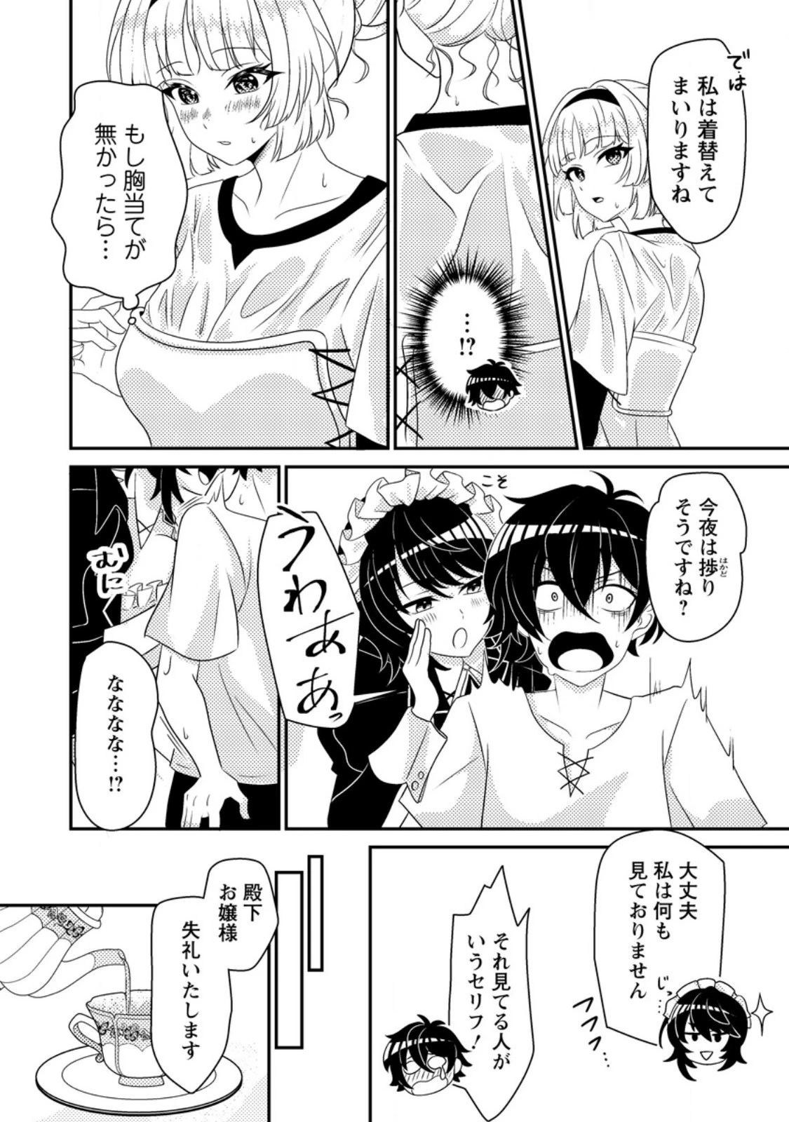 無能の悪童王子は生き残りたい～恋愛RPGの悪役モブに転生したけど、原作無視して最強を目指す～ 第3話 - 9