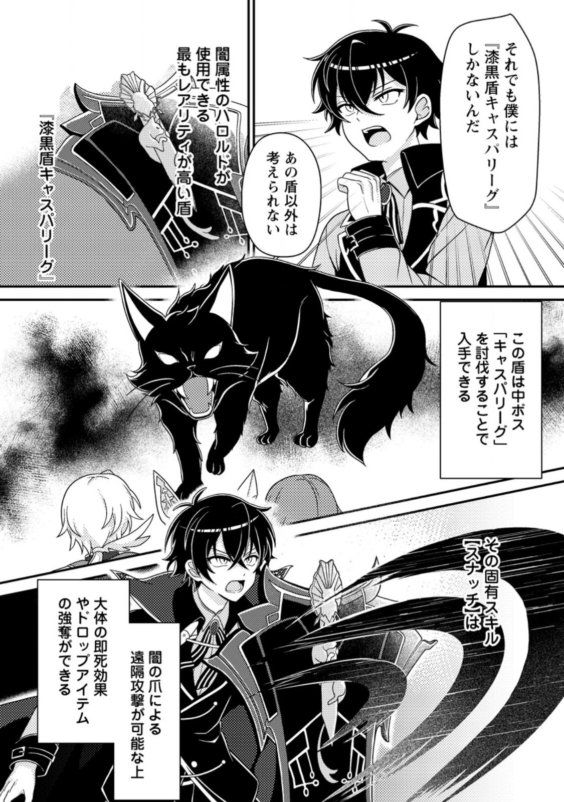 無能の悪童王子は生き残りたい～恋愛RPGの悪役モブに転生したけど、原作無視して最強を目指す～ 第3話 - 11