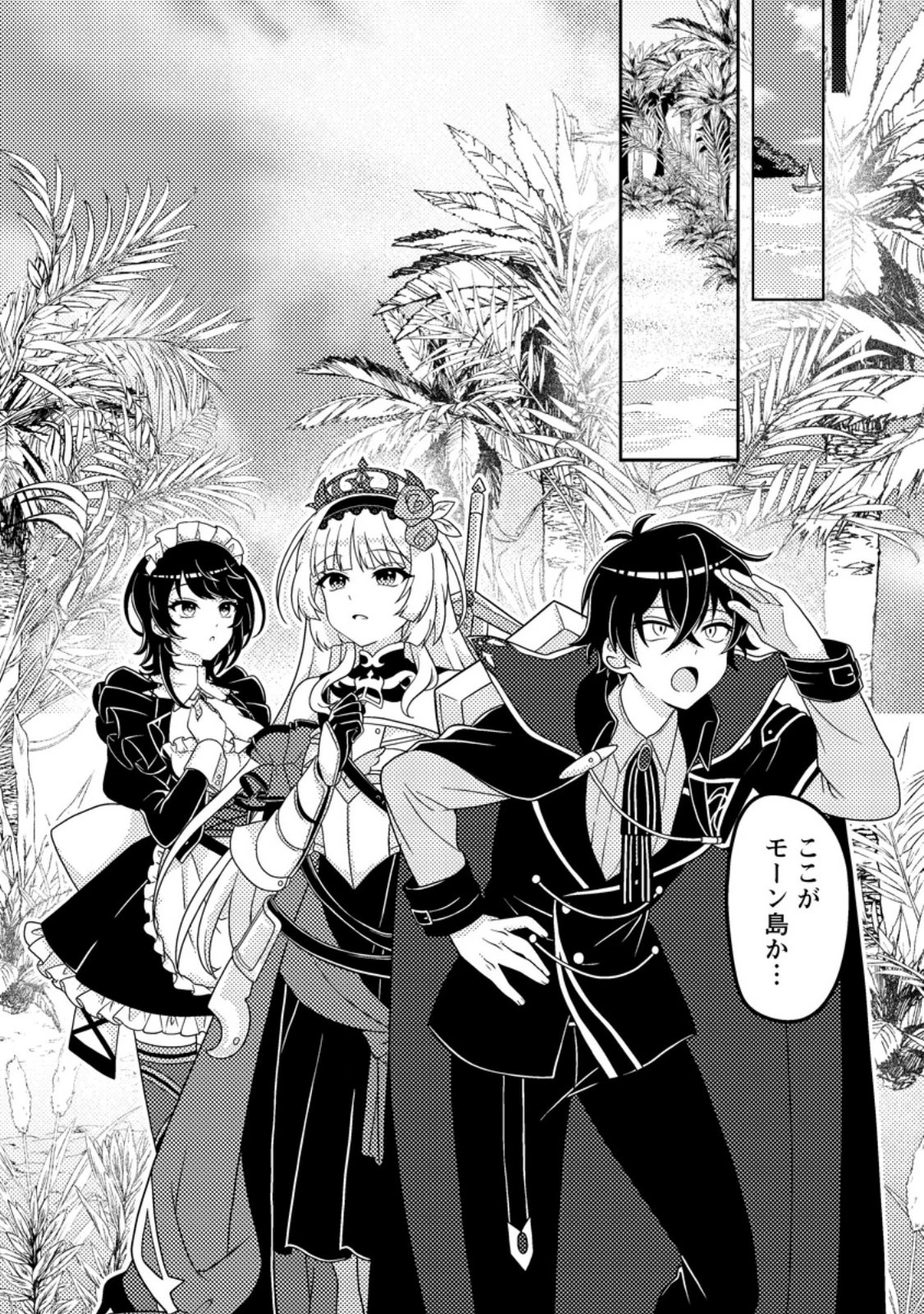 無能の悪童王子は生き残りたい～恋愛RPGの悪役モブに転生したけど、原作無視して最強を目指す～ 第3話 - 13