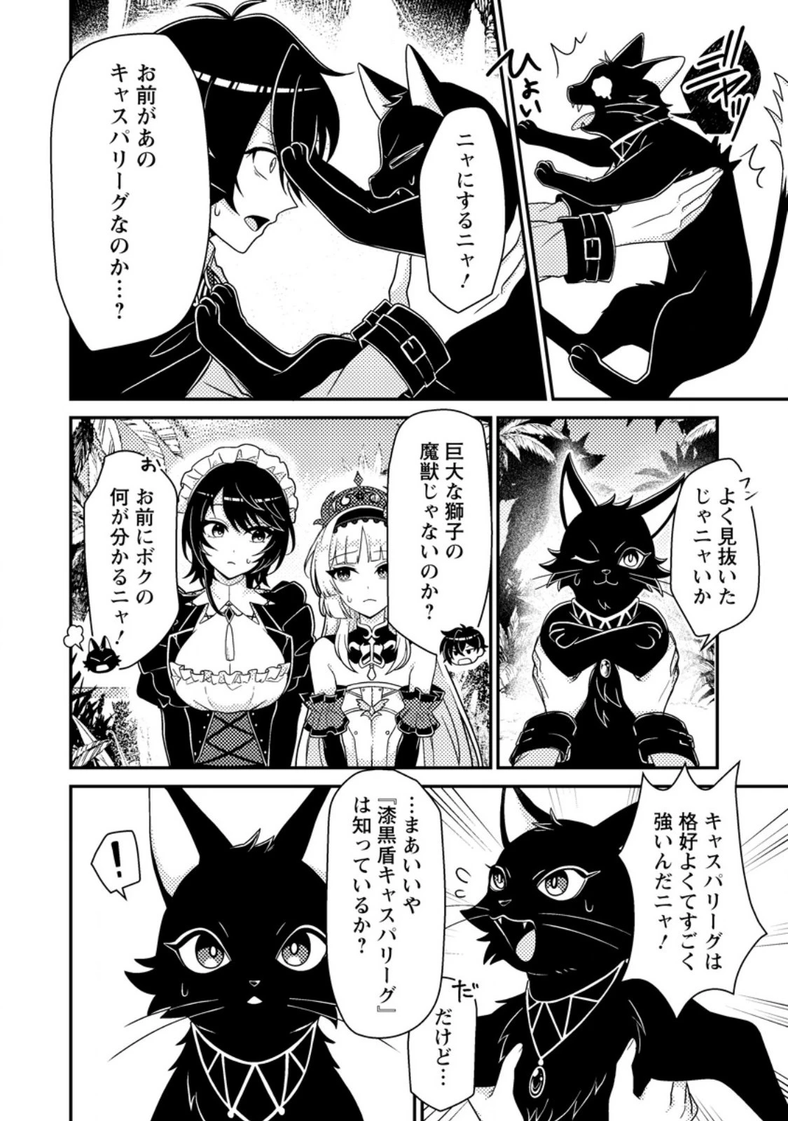 無能の悪童王子は生き残りたい～恋愛RPGの悪役モブに転生したけど、原作無視して最強を目指す～ 第3話 - 15