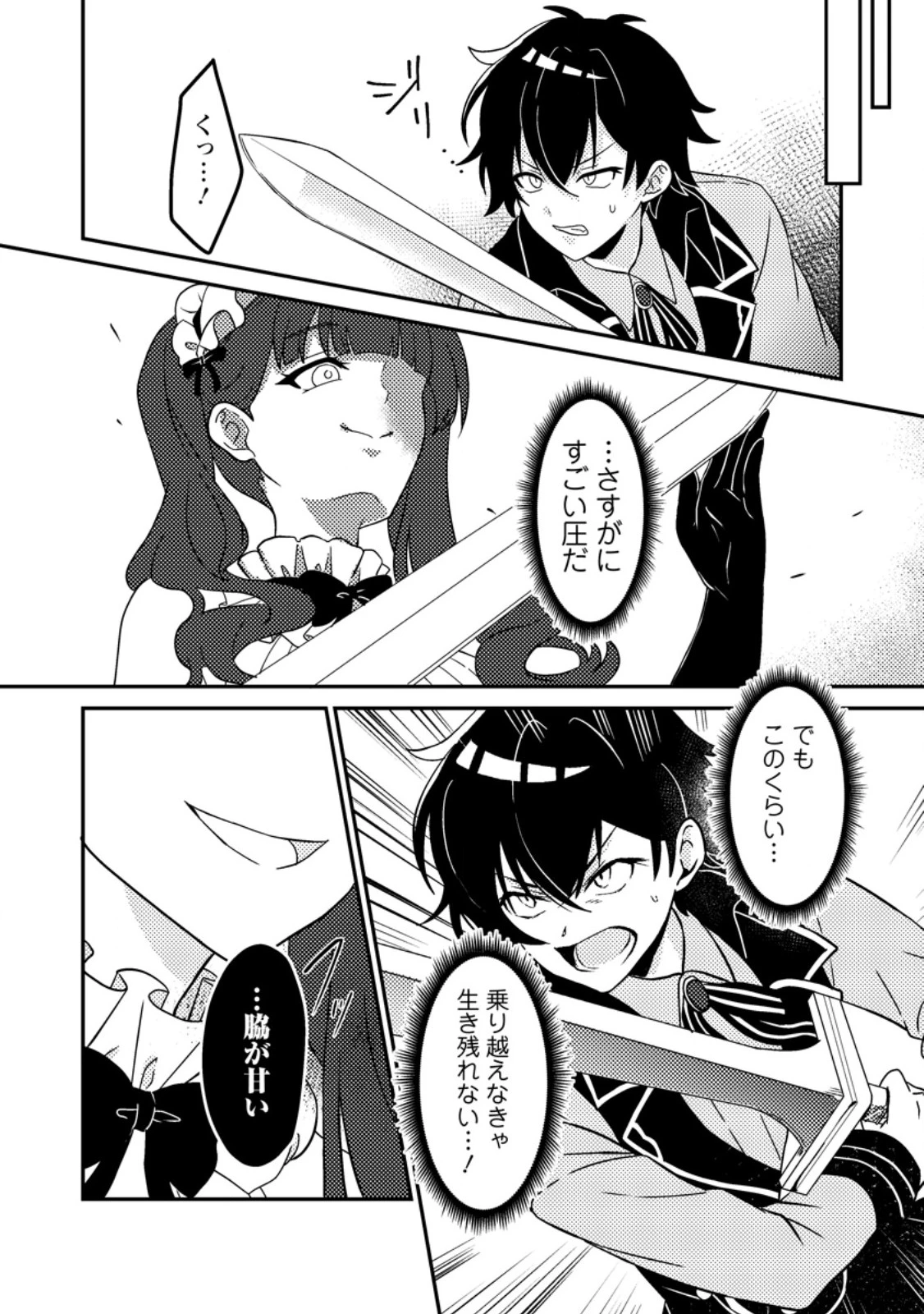無能の悪童王子は生き残りたい～恋愛RPGの悪役モブに転生したけど、原作無視して最強を目指す～ 第2話 - 10