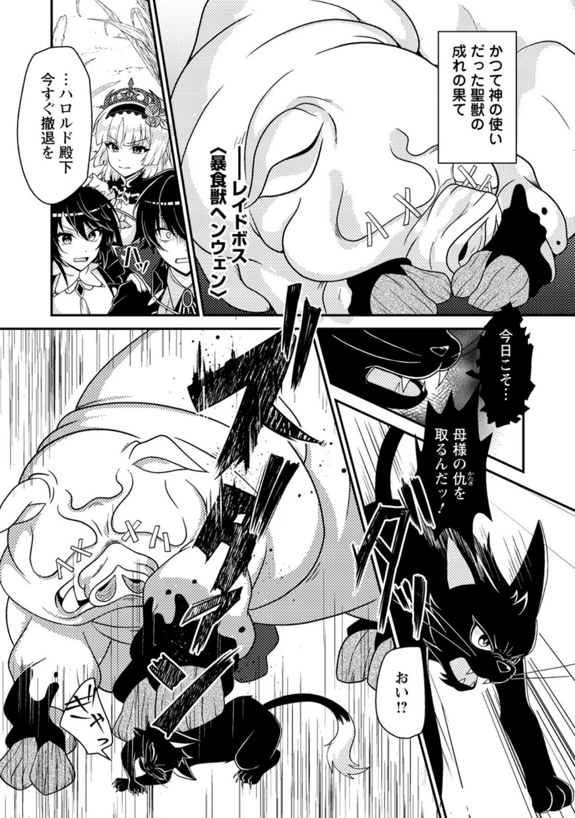 無能の悪童王子は生き残りたい～恋愛RPGの悪役モブに転生したけど、原作無視して最強を目指す～ 第3話 - 18