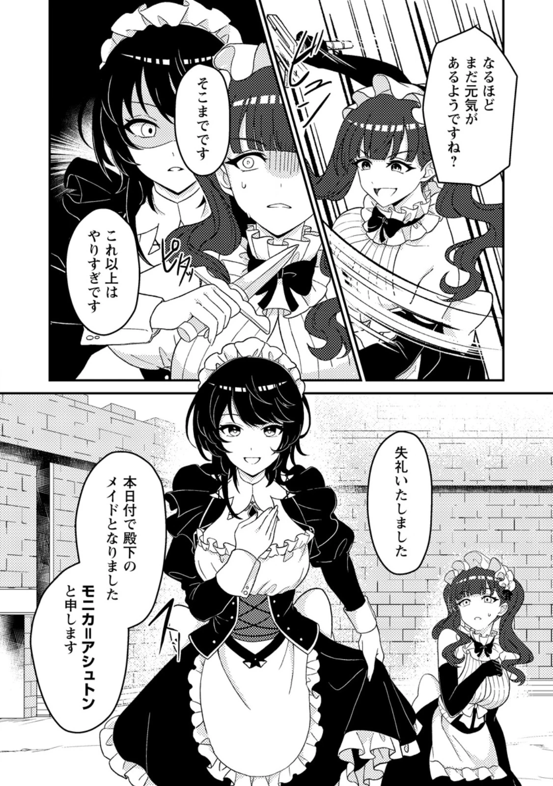 無能の悪童王子は生き残りたい～恋愛RPGの悪役モブに転生したけど、原作無視して最強を目指す～ 第2話 - 13
