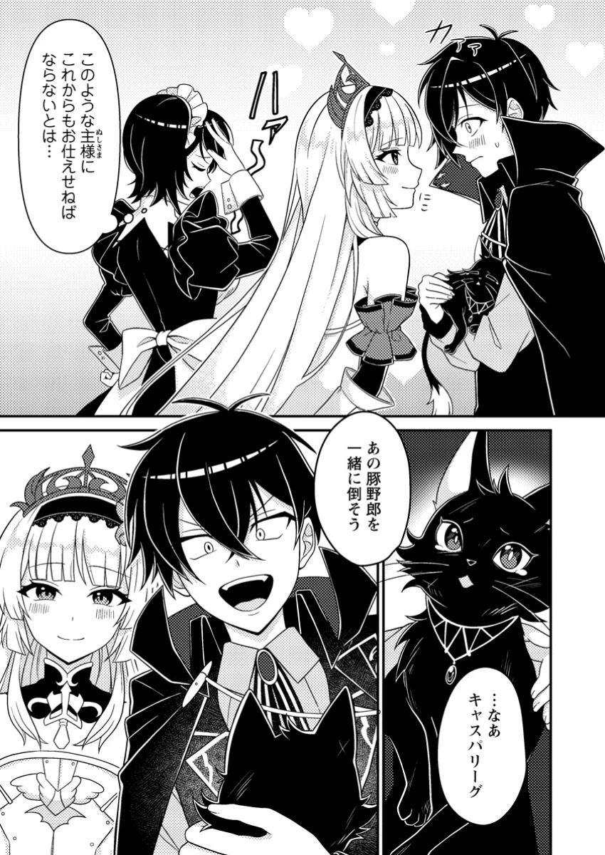 無能の悪童王子は生き残りたい～恋愛RPGの悪役モブに転生したけど、原作無視して最強を目指す～ 第3話 - 22