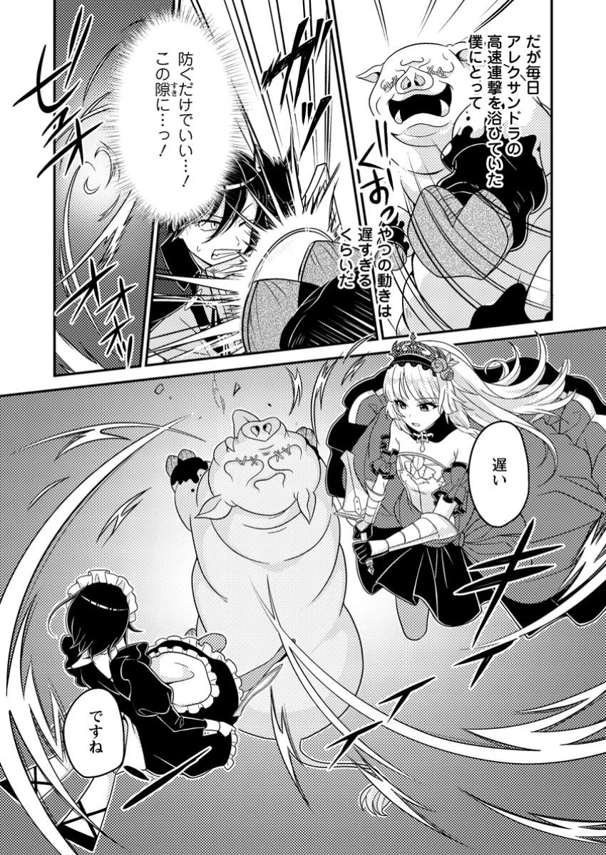 無能の悪童王子は生き残りたい～恋愛RPGの悪役モブに転生したけど、原作無視して最強を目指す～ 第3話 - 24