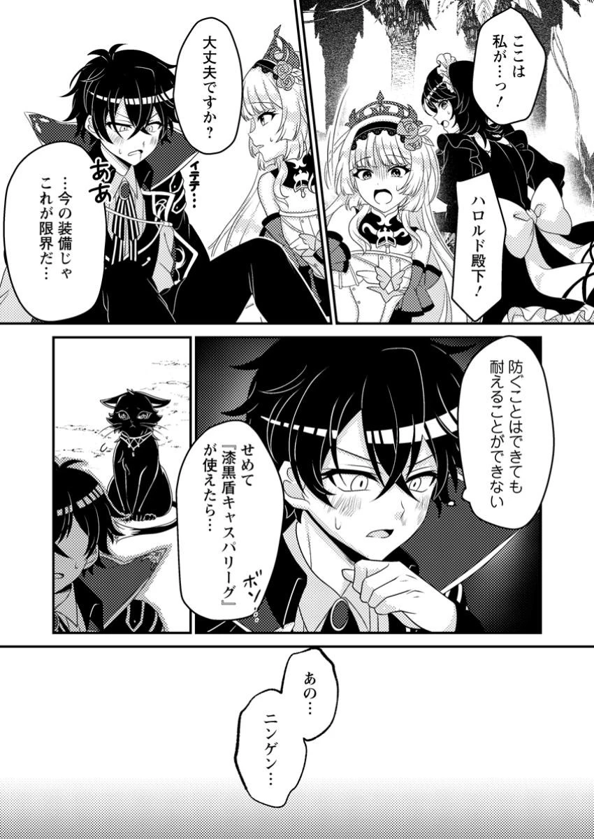 無能の悪童王子は生き残りたい～恋愛RPGの悪役モブに転生したけど、原作無視して最強を目指す～ 第3話 - 26
