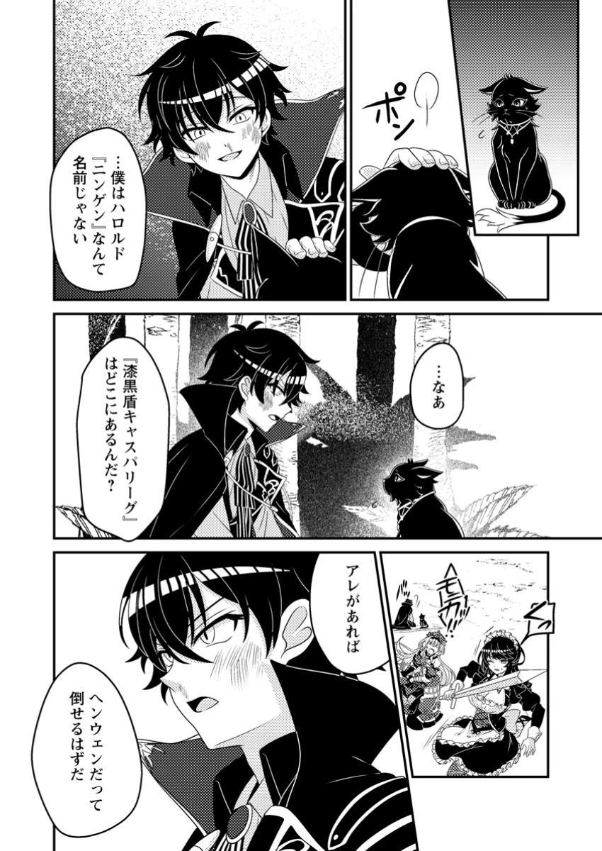 無能の悪童王子は生き残りたい～恋愛RPGの悪役モブに転生したけど、原作無視して最強を目指す～ 第3話 - 27
