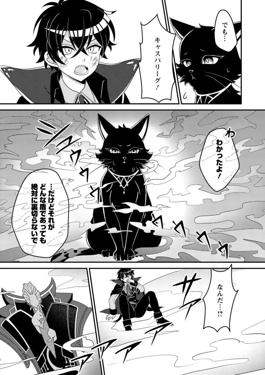 無能の悪童王子は生き残りたい～恋愛RPGの悪役モブに転生したけど、原作無視して最強を目指す～ 第3話 - 28