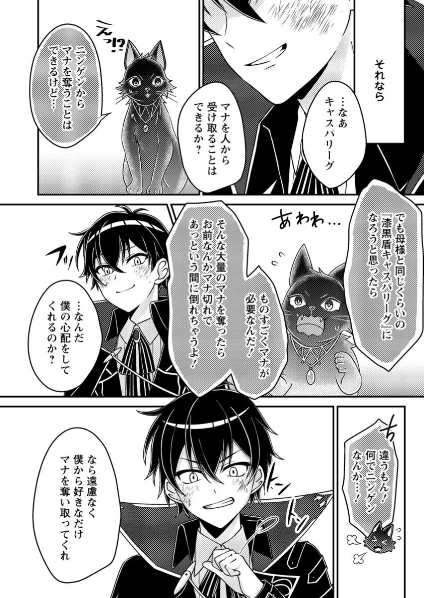 無能の悪童王子は生き残りたい～恋愛RPGの悪役モブに転生したけど、原作無視して最強を目指す～ 第3話 - 31