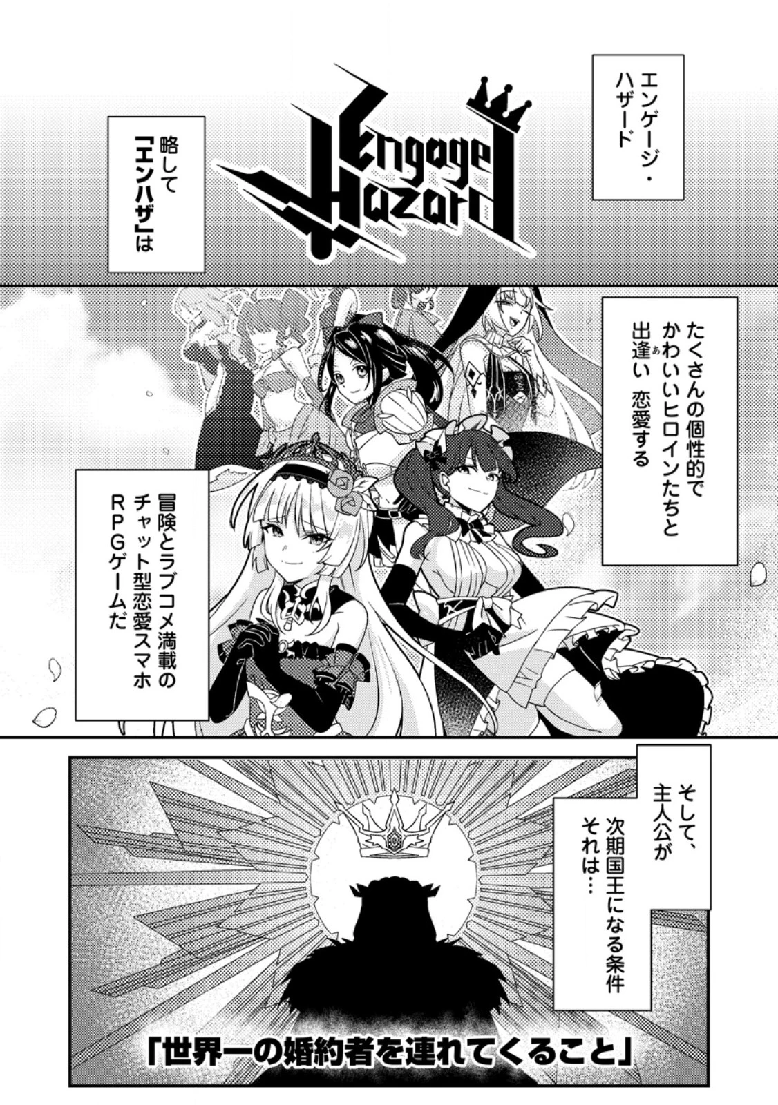無能の悪童王子は生き残りたい～恋愛RPGの悪役モブに転生したけど、原作無視して最強を目指す～ 第1話 - 4