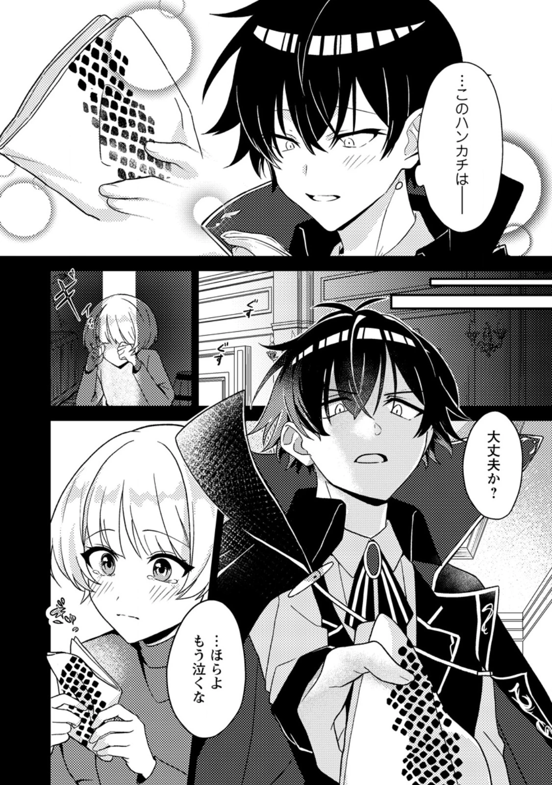 無能の悪童王子は生き残りたい～恋愛RPGの悪役モブに転生したけど、原作無視して最強を目指す～ 第1話 - 11