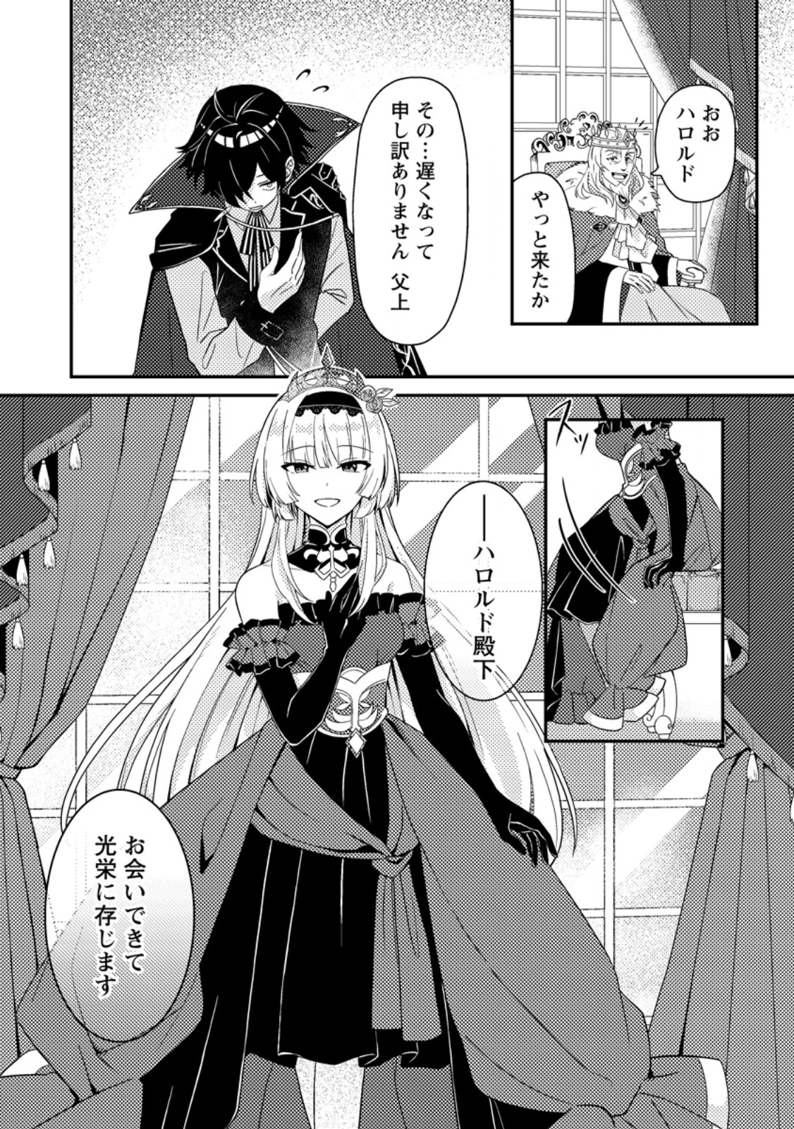 無能の悪童王子は生き残りたい～恋愛RPGの悪役モブに転生したけど、原作無視して最強を目指す～ 第1話 - 13