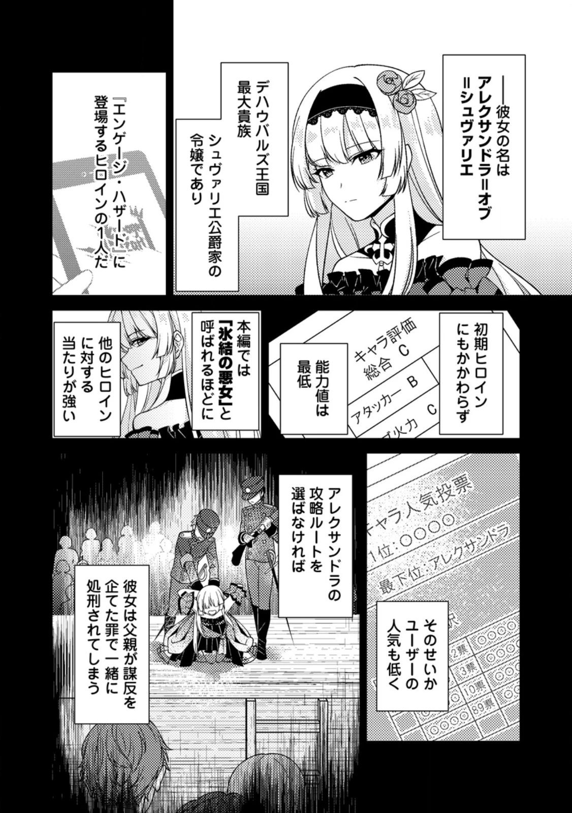 無能の悪童王子は生き残りたい～恋愛RPGの悪役モブに転生したけど、原作無視して最強を目指す～ 第1話 - 14